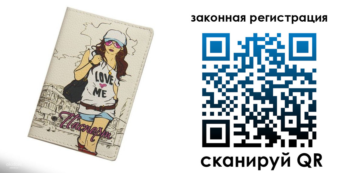 временная регистрация собственник в Наволоках