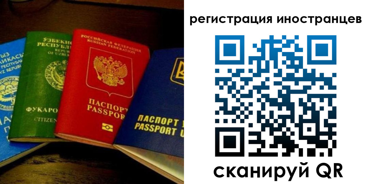 прописка паспорт в Наволоках