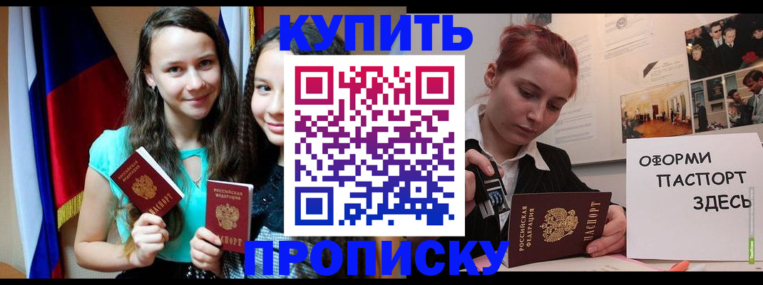 прописка штамп в Наволоках