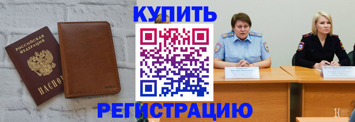 купить прописку в Наволоках