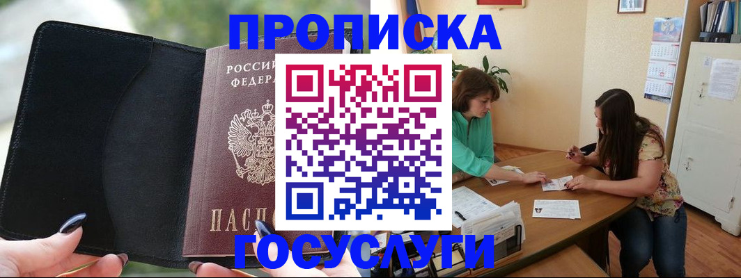 временная регистрация адрес в Наволоках