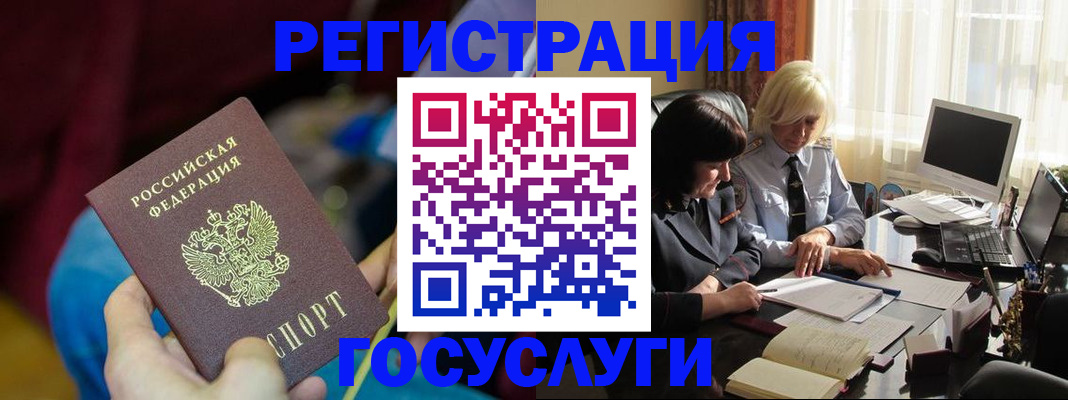 временная регистрация госуслуги в Наволоках