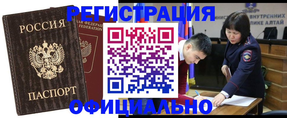 временная регистрация 2025 в Наволоках