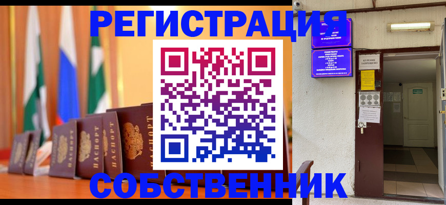 регистрация для школы в Наволоках