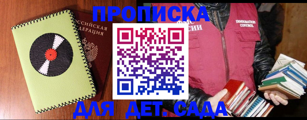 временная регистрация надежно в Наволоках