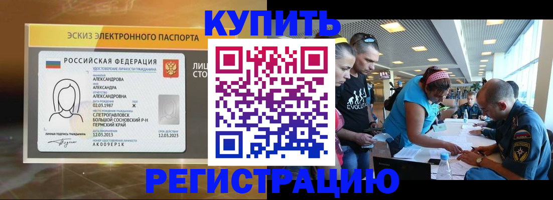 прописка для школы в Наволоках