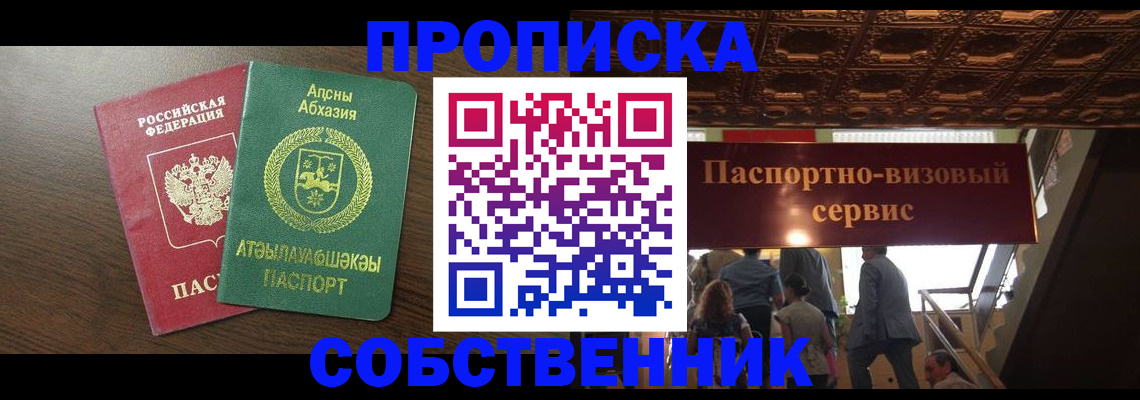 прописка штамп в Наволоках